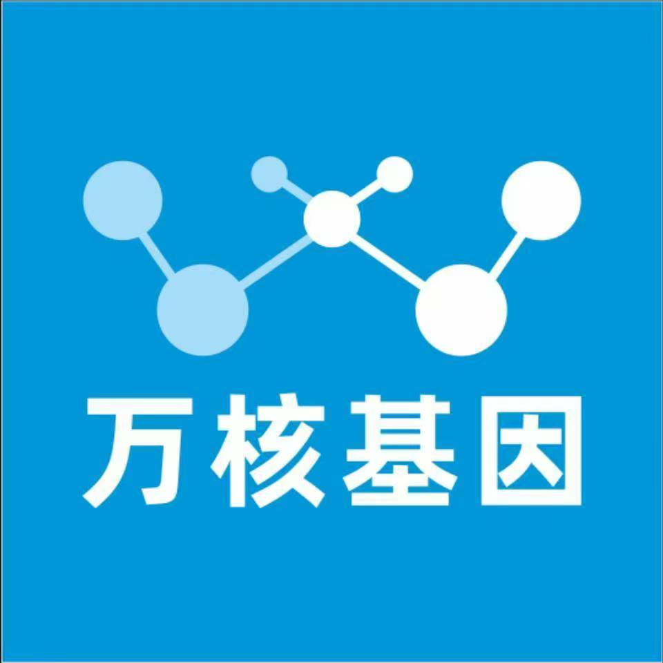 榆林米脂万核基因亲子鉴定